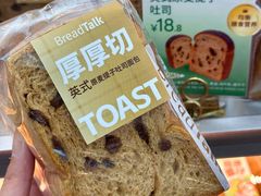-BreadTalk面包新语·烘焙蛋糕(金光华广场店)
