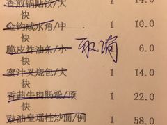 账单-东莞塘厦三正半山温泉酒店·沙利文西餐厅