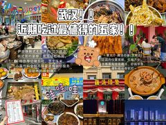 -卢庄(江汉路店)