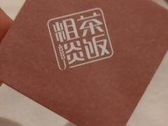 -粗茶淡饭·汉口公馆(循礼门店)