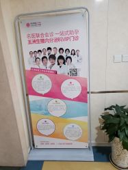 -五洲妇儿医院