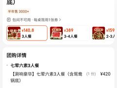 -前门杨记·铜锅涮肉(王府井·故宫店)