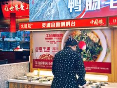 -大龙燚火锅(天安云谷店)
