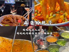 -大学城夜市