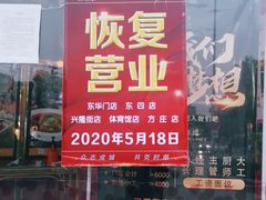 -大碗居·烤鸭·鱼头泡饼(天坛东门店)