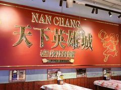 -老闵田螺馆·南昌市井菜·特色小吃(总店)