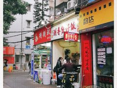 门面-潮香兴煲仔饭(莲花路店)