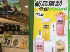 -烧柠·柠檬茶(大融城店)