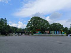 -宁波野生动物园