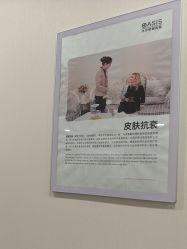 点击看大图 -北京明德医院·医疗美容