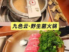 -觅福里•熟成和牛餐厅