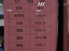 -华彬猛犸滑雪场