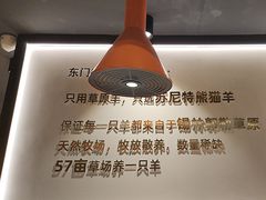 -东门口·新式老北京火锅(河西龙湖天街店)