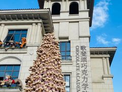 -歌斐颂巧克力小镇