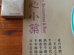 -素心小筑(后沙裕镇店)