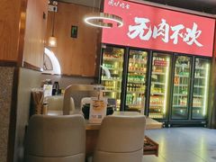 -围炉肉舍丹东海鲜烤肉·烤活鳗(步行街店)