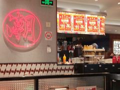 -潮界(虹桥新天地店)