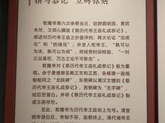 -历代帝王庙博物馆