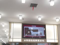-喜家德虾仁水饺(开发区振华店)