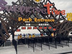 -北戴河碧螺塔海上酒吧公园