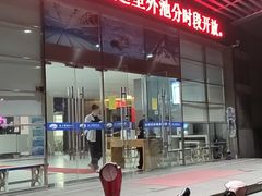 -包玉刚游泳场(黄龙恒励大厦店)