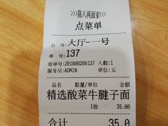 -陈八两面家(华孚写字楼店)