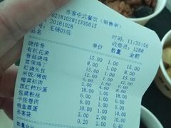 账单-苏客(金城店)