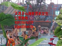 -天山海世界·米立方