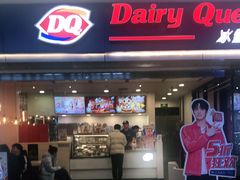 门面-DQ·蛋糕·冰淇淋(新佳丽店)
