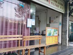 门面-叶婆婆豆浆馍馍