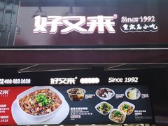 门面-八一好吃街·高品美食广场