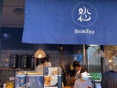 -BeauTea水仙(coco park店)