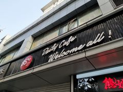 -85度C(南京中山南店)