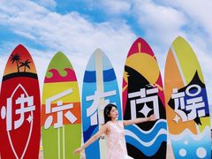 -南戴河国际娱乐中心