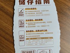 -原麦山丘(金地店)