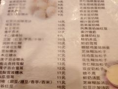 菜单-玫瑰甜品(文明路店)