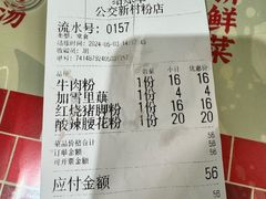 -公交新村粉店(赤岗冲店)