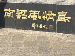 -南诏风情岛