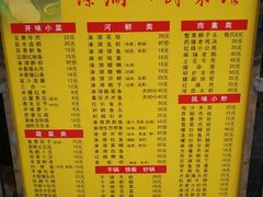 菜单-溱湖八鲜菜馆