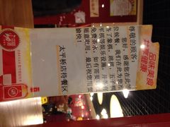 iphone_upload_pic-芦月轩羊蝎子(太平桥店)