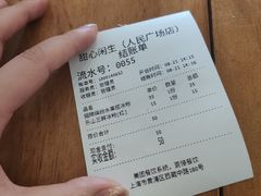-甜心闲生传统手工冰粉(人民广场店)