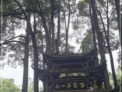-青城山