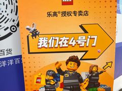 -洋洋广场(南街店)