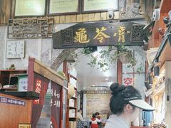 -梧州双钱龟苓膏(老街店)
