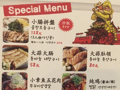 菜单-姜虎东白丁烤肉(苏州中心店)