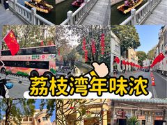 -荔湾湖公园