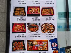菜单-吉之仙•中国制造•出口级食材日料店(领事馆总店)