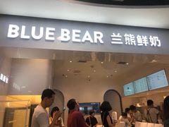 -兰熊鲜奶(西直门凯德mall店)