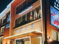 门面-长阳公馆(长阳店)