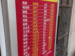 -黄毛鸭脖(汉阳总店)